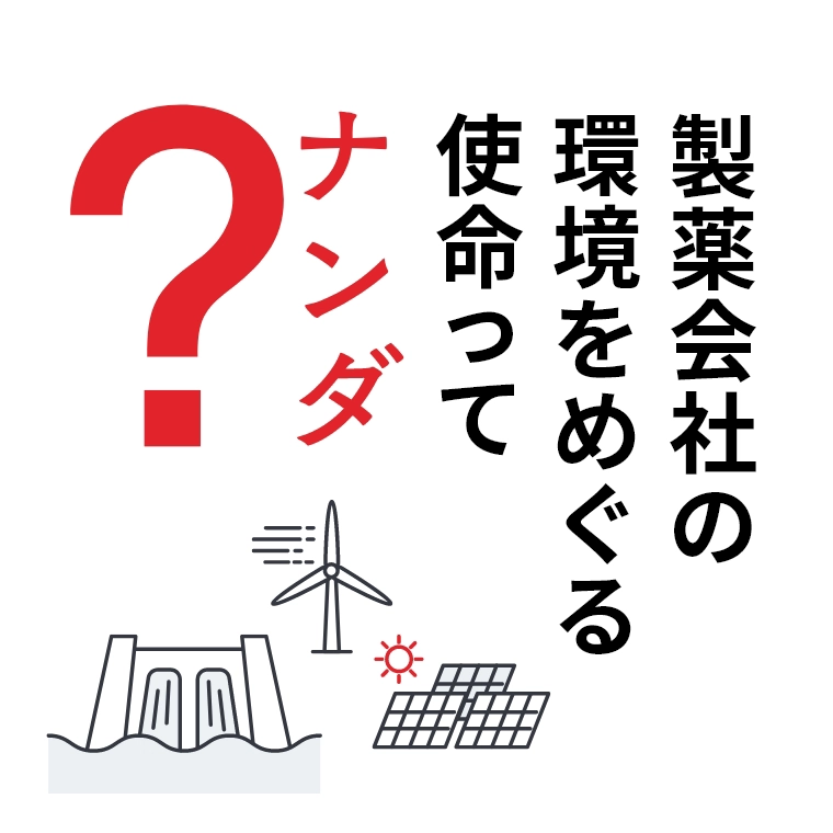 解決すべきヘルスケア課題ってナンダ？